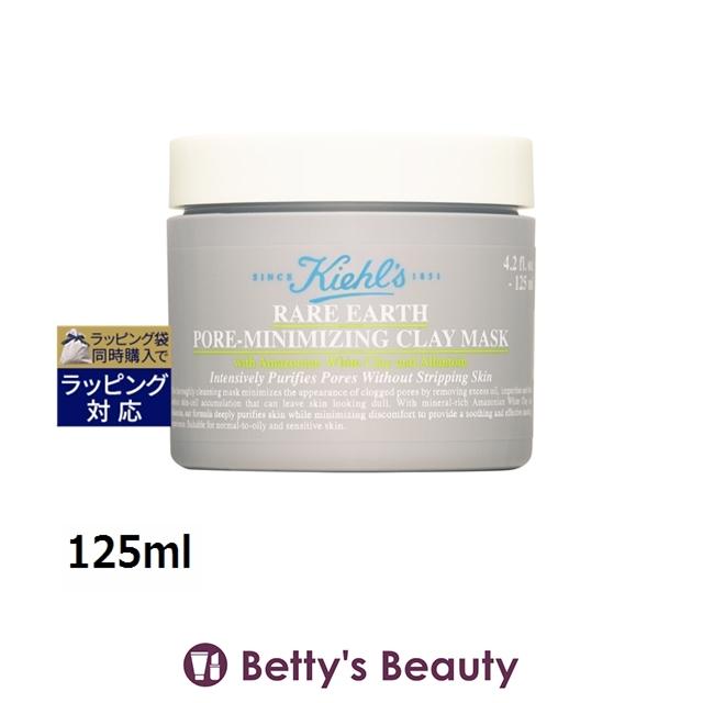 新品未使用 キールズ レアアース マスク 125ml 2個 Kiehl's（キールズ） 【並行輸入品】キールズ KIEHLS レアアース