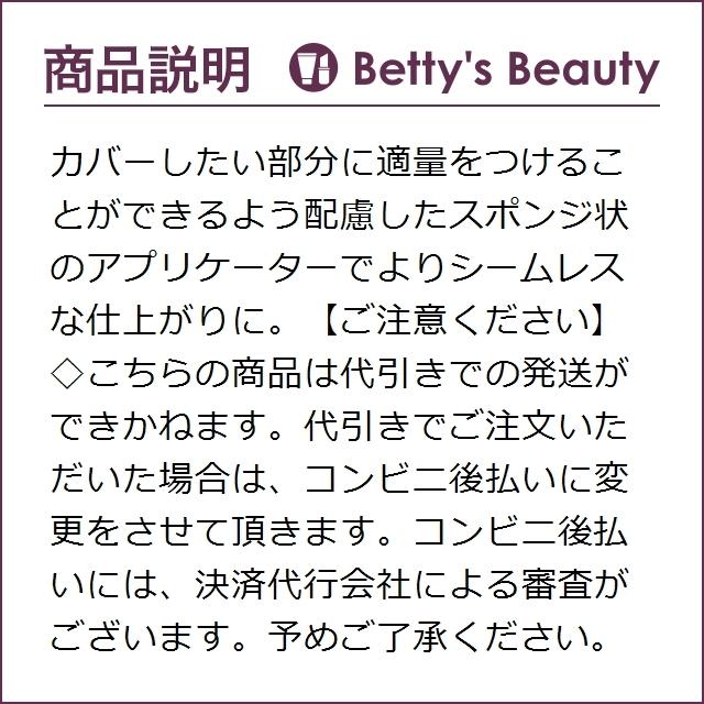 ローラ メルシエ フローレス フュージョン ウルトラ ロングウェア コンシーラー 2C (箱...|bettysbeauty|04