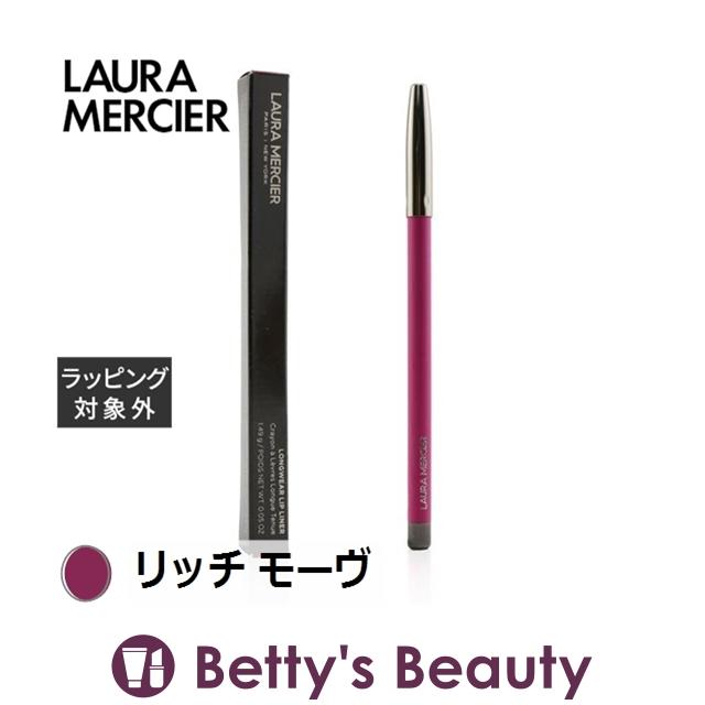 93 Off ローラ メルシエ ロングウェア リップ ライナー リッチ モーヴ 1 49g リップライナー