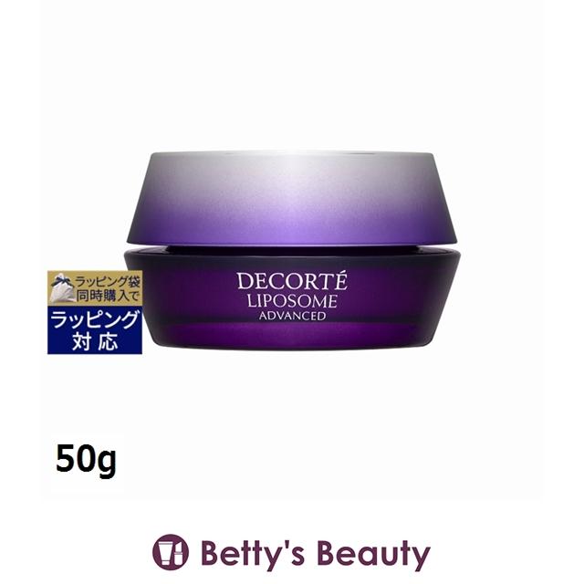 コスメデコルテ リポソーム アドバンストリペアクリーム　50ml 未開封品 DECORTE（デコルテ） 国内正規品 コスメデコルテ リポソーム
