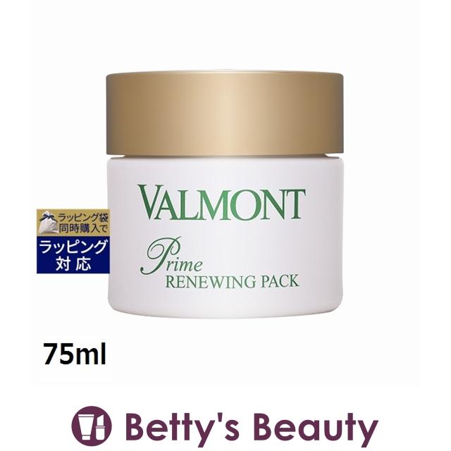 VALMONT プライムニューパック（マスク）75ml 定価46200円