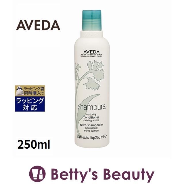 シャンピュア 【並行輸入品】AVEDA アヴェダ ナーチュアリング