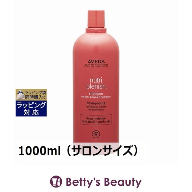 ニュートリプレニッシュ 【並行輸入品】お得サイズ AVEDA アヴェダ