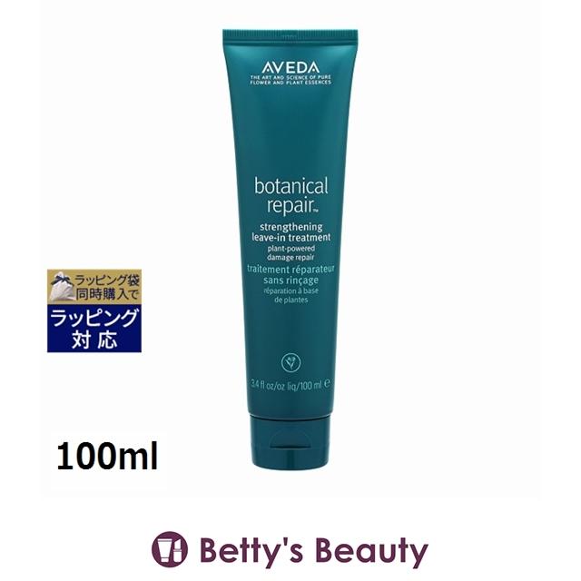 ボタニカル リペア 【並行輸入品】AVEDA アヴェダ リーブイン