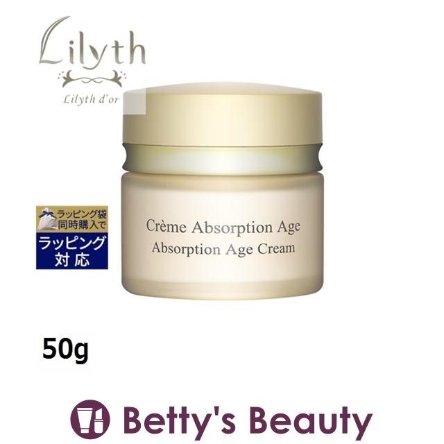 ②リリスドール アブソープションエイジクリーム 50g✕3個 新品 匿名配送 Lilyth d'or（リリスドール） 【並行輸入品】リリスドール アブソープ