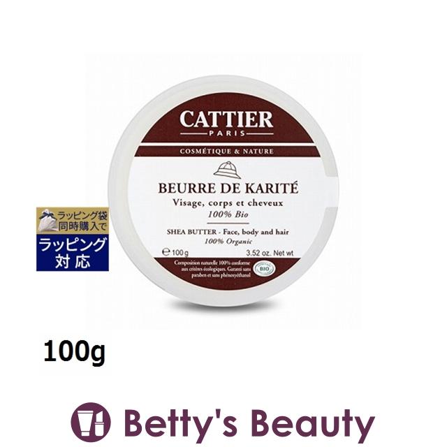 日本未発売 カティエ シアバター 100 Bio 100 Bio 100g デイクリーム ベティーズビューティー 通販 Yahoo ショッピング