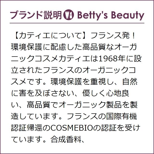 日本未発売 カティエ シアバター 100 Bio 100 Bio 100g デイクリーム ベティーズビューティー 通販 Yahoo ショッピング