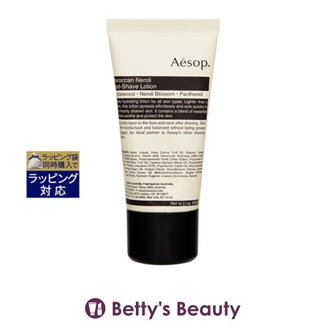 Aesop（イソップ） 【並行輸入品】AESOP モロッカンネロリ ポスト
