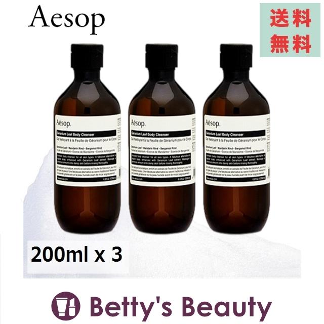 イソップ ボディクレンザー 11 もっとお得な3個セット 0ml X 3 ボディソープ プレゼント 人気コスメ おすすめ Www Fakfakkab Go Id