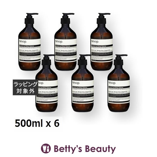 Aesop AESOP イソップ ゼラニウム ボディクレンザー お得な6個セット 
