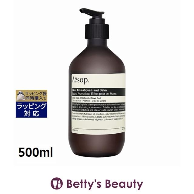 Aesop（イソップ） 【並行輸入品】AESOP エレオス アロマティック
