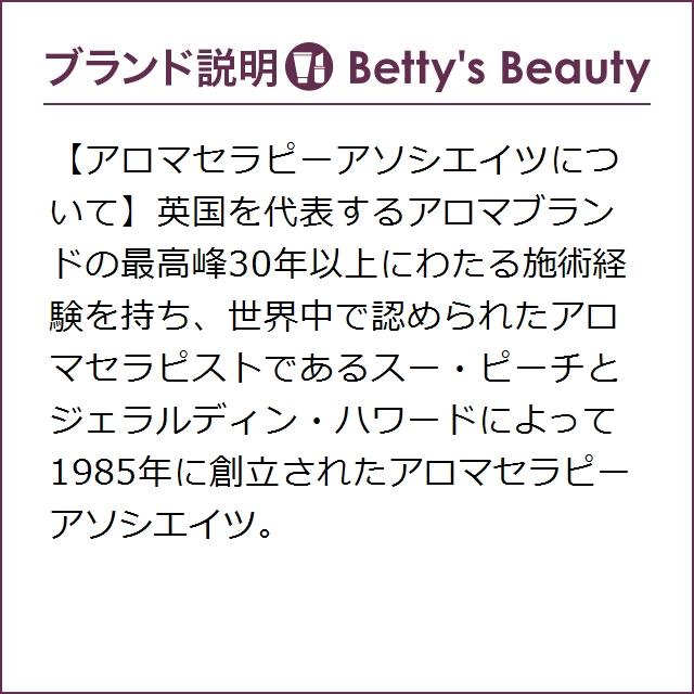 アロマセラピーアソシエイツ ミニチュアバスオイルコレクション 3mlx10 (入浴剤・バス... 冷感 ハッカ|bettysbeauty|07