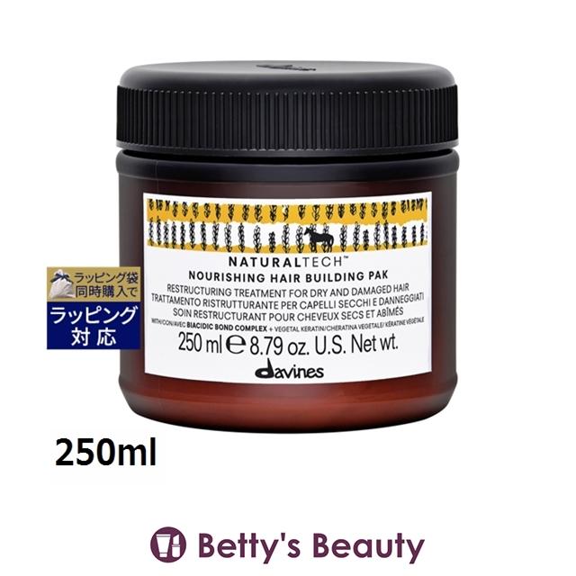 NATURALTECH ダヴィネス ナチュラルテック ヘアパック＜N＞ 250ml