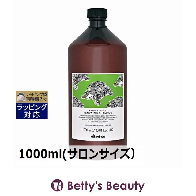 ダヴィネス ナチュラルテック ヘアパック N プロ1000ml 【公式通販】