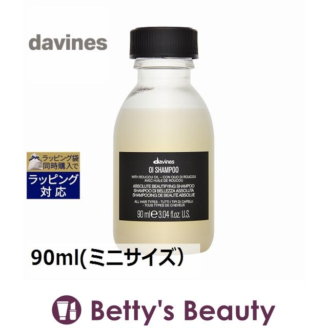 OI 【並行輸入品】ダヴィネス オイシャンプー 90ml(ミニサイズ