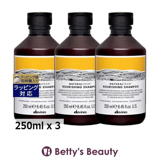 ♡　ダヴィネス　Nダメージケア　シャンプー&コンディショナー NATURALTECH 【並行輸入品】ダヴィネス ナチュラルテック シャンプー