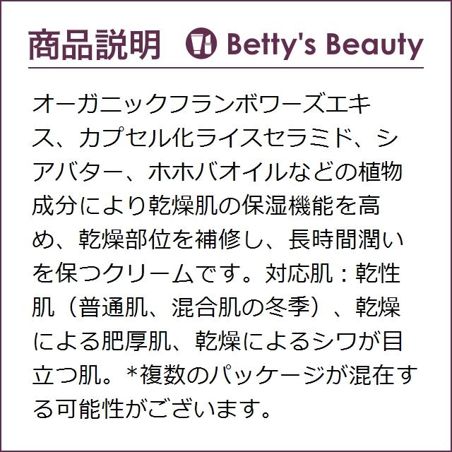 ドクタールノー クレーム ドゥスール フランベリー 50ml 乳液 プレゼント コスメ 29310002 ベティーズビューティー 通販 Yahoo ショッピング