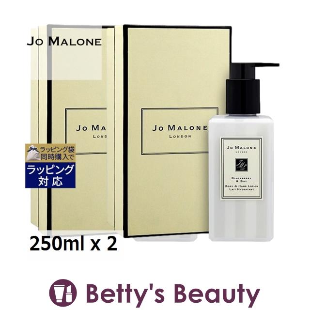 新しいコレクション ジョーマローン ブラックベリー ベイ ボディ ハンド ローション お得な2個セット ベティーズビューティー 通販 Yahoo ショッピング 人気が高い Www Maxipiso Com Ar