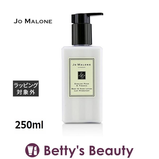 【送料無料】 JO MALONE ジョー マローン イングリッシュ ペア フリージア ボディ ハンド ローション English Pear