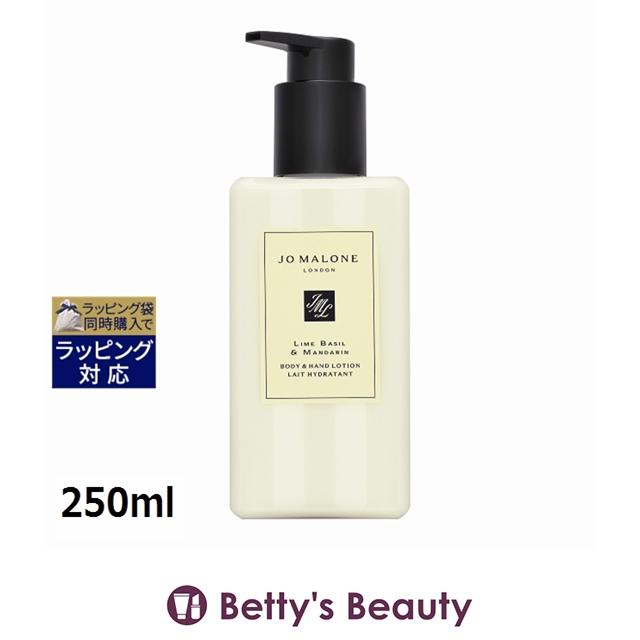 ☆未使用☆ ジョーマローン ライムバジル＆マンダリン ボディ＆ハンドローション JO MALONE LONDON（ジョーマローンロンドン） 【並行輸入品】ジョー
