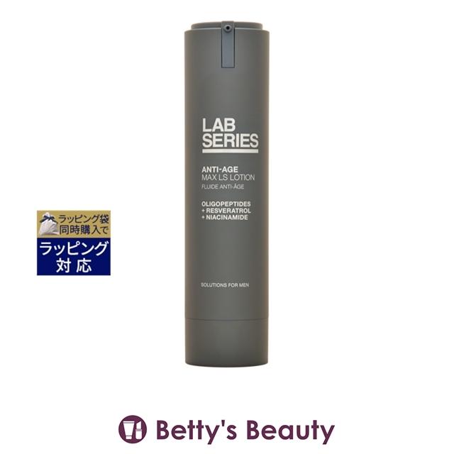 マックス　LS ローション　N 乳液　ラボシリーズ　LAB 45ml LAB SERIES（ラボ シリーズ） アラミス マックス LS ローション N 45ml