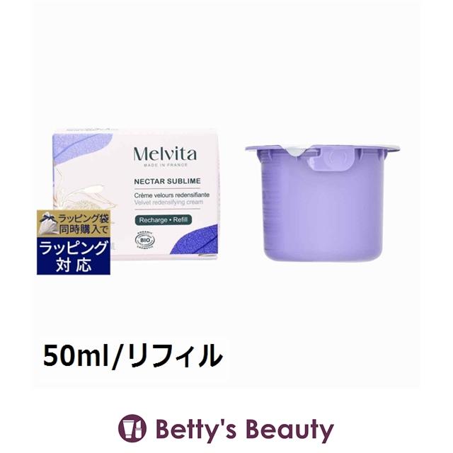 メルヴィータ ネクターシュブリーム クリーム Melvita Melvita（メルヴィータ） 【並行輸入品】メルヴィータ ネクターシュ