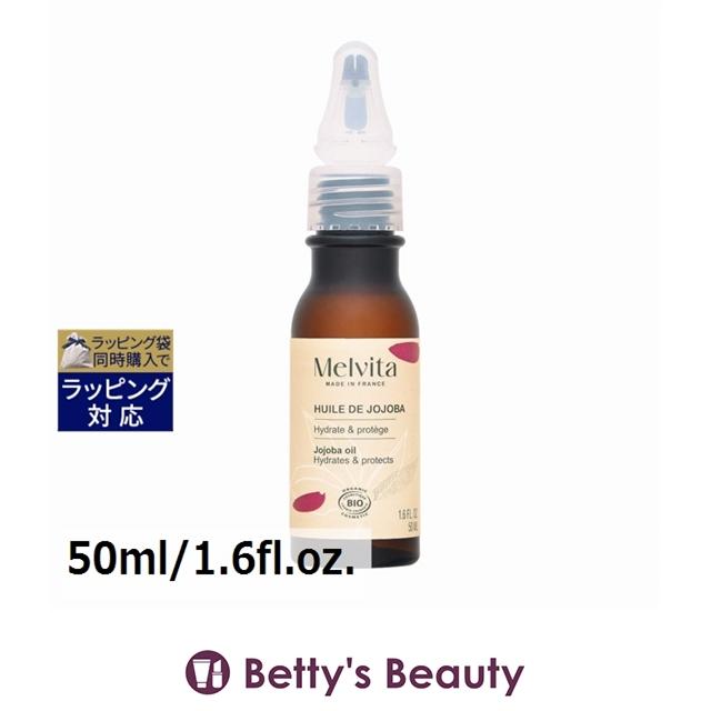 ビオオイル 【並行輸入品】メルヴィータ ホホバオイル(リニューアル