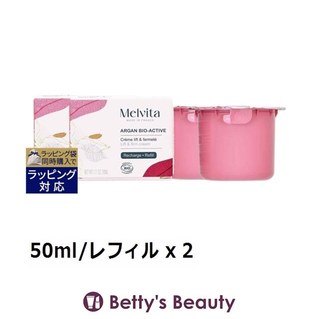 Melvita（メルヴィータ） 【並行輸入品】メルヴィータ アルガン ビオ
