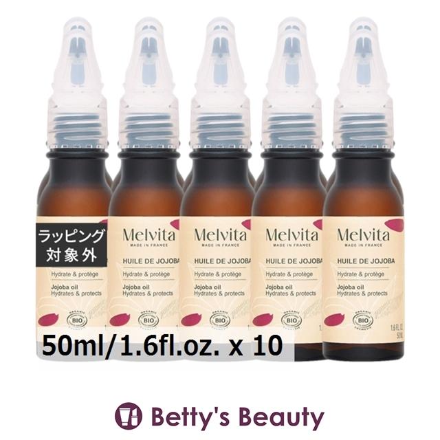 【新品未使用】Melvita アルガンオイル ホホバオイル 3本セット ビオオイル 【並行輸入品】メルヴィータ ホホバオイル(リニューアル