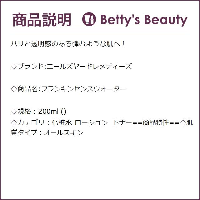 ニールズヤードR フランキンセンスウォーター  200ml (化粧水)｜bettysbeauty｜03