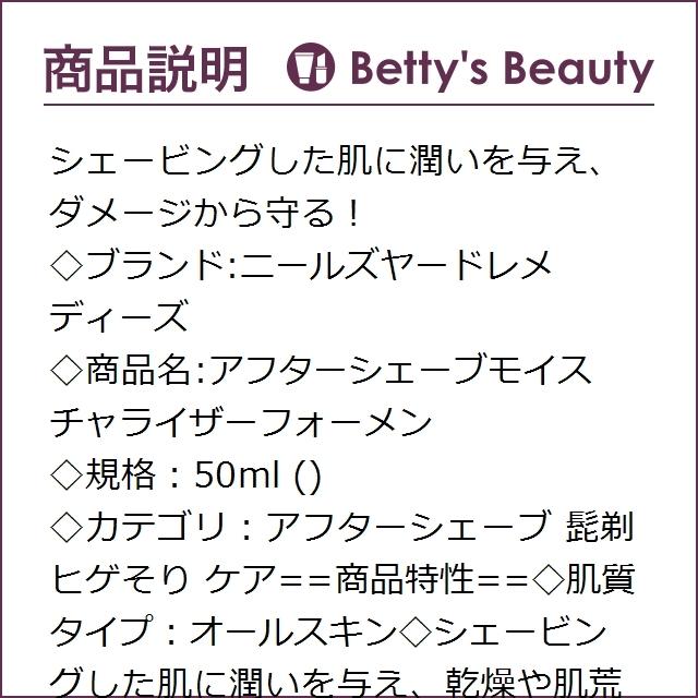 品質保証 Neal 039 S Yard メンズ用乳液 ニールズヤードレメディーズ モイスチャライザー アフターシェーブ