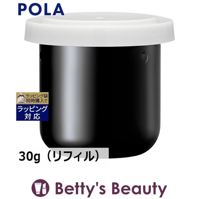 POLA B.A クリーム 30g（リフィル） (ナイトクリーム) ポーラ