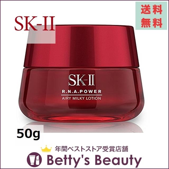 Sk2 R N A パワー ラディカル ニュー エイジ エアリーミルキー ローション 50g プレゼント 人気コスメ おすすめ Sagaretxe Net