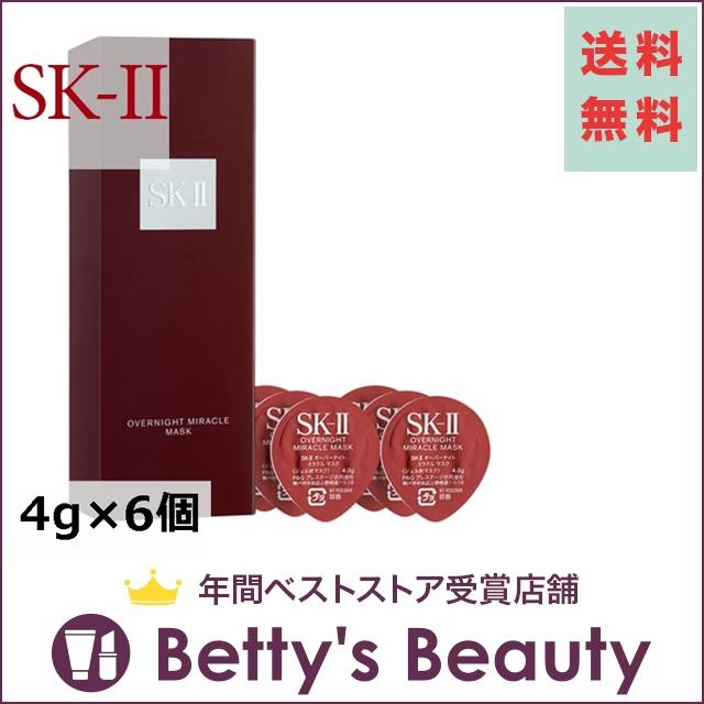 Sk2 オーバーナイト ミラクル マスク 4g 6個 オールインワン エスケーツー Sk プレゼント 人気コスメ おすすめ Morenotafurt Com