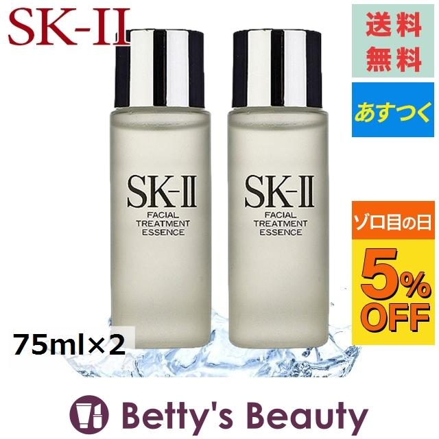 Sk2 フェイシャル トリートメント エッセンス お得な2個セット 75ml 2 化粧水 エスケーツー Sk Ii Sk 2 代引 カード決済のみ プレゼント コスメ ベティーズビューティー 通販 Yahoo ショッピング