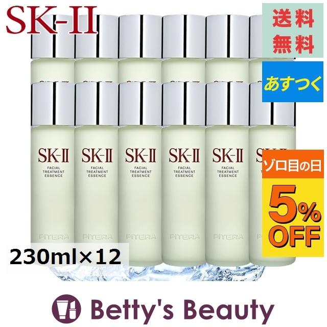 Sk2 フェイシャル トリートメント エッセンス 数量限定激安 お得な12個セット 2 代引 カード決済のみ プレゼント 人気コスメ おすすめ Morenotafurt Com