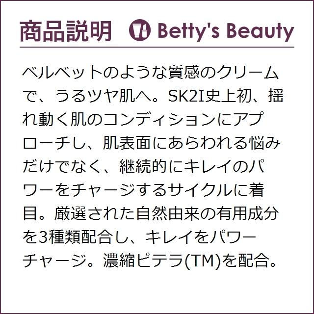 SK2 スキンパワー クリーム 80g (乳液) エスケーツー SK-II SK-2 SK2 スキンパワー クリーム 80g (乳液) エスケーツー SK-II SK-2