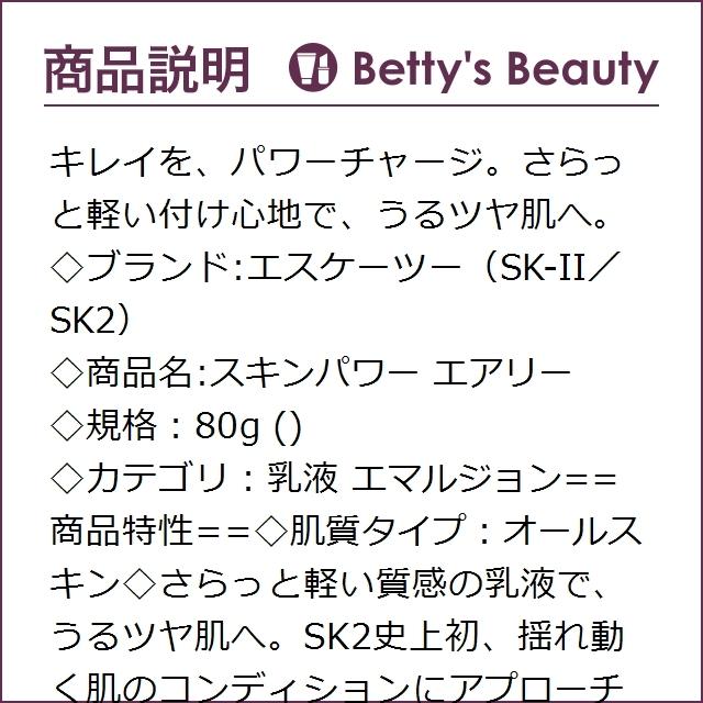 SK-II 乳液の商品一覧｜スキンケア、基礎化粧品｜コスメ、美容 