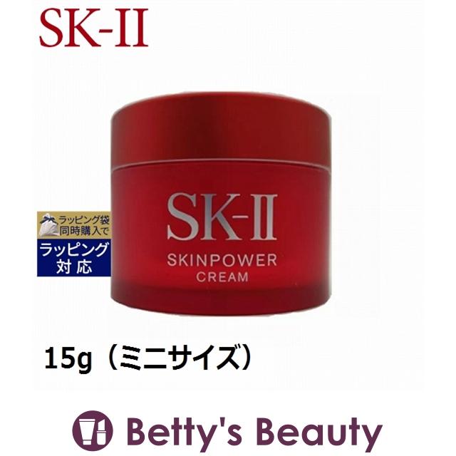 日本未発売 一番の贈り物 SK2 スキンパワー クリーム 15g 57%OFF ミニサイズ SK-II 乳液 エスケーツー ...