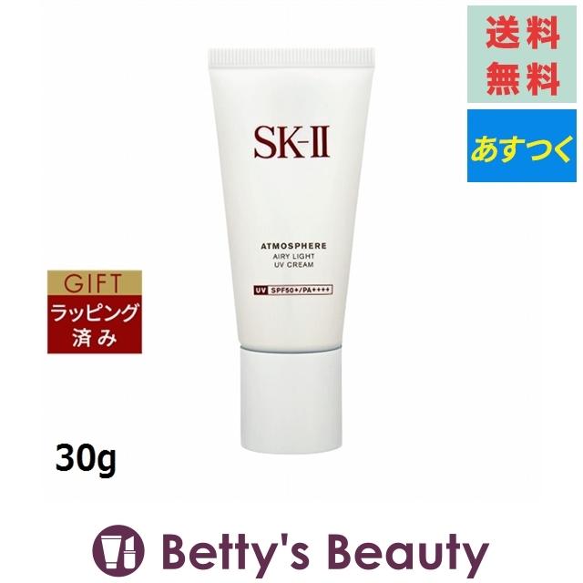競売 Sk2 アトモスフィア エアリー ライト Uv クリーム 30g 日焼け止め 顔 エスケーツ 代引 カード決済のみ Wantannas Go Id