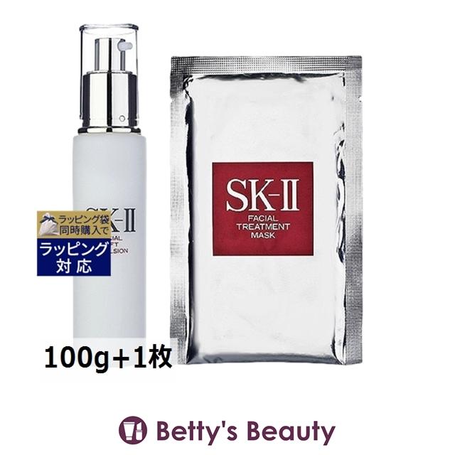 SK-II SK2 フェイシャル リフト エマルジョン ＋ フェイシャル 