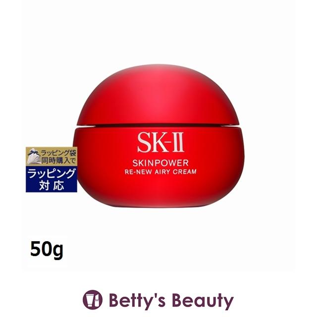 SK-II（エスケーツー） 【並行輸入品】SK2 スキンパワー リニュー