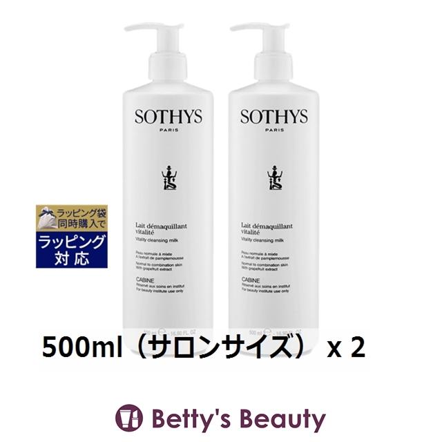 SOTHYS クレンジングミルク500mlと化粧水500ミリリットルセット SOTHYS クレンジングミルク500mlと化粧水500ミリリットルセット SOTHYS