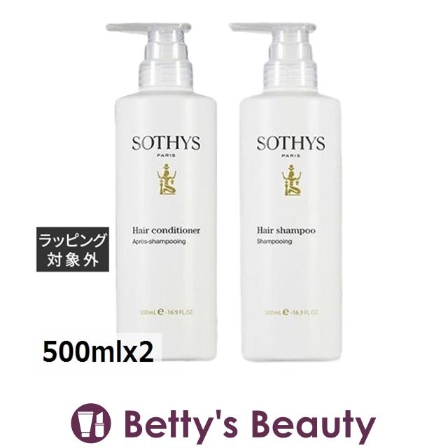 SOTHYS ソティス シャンプー+コンディショナーセット R 500mlx2 SOTHYS ソティス シャンプー+コンディショナーセット R 500mlx2