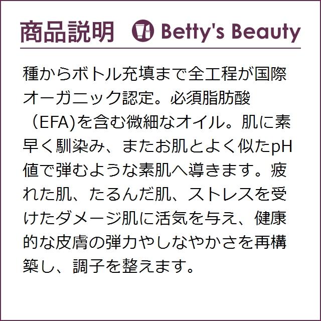 お得サイズ トリロジー ローズヒップ オイル 45ml BIGサイズ (フェイスオイル)|bettysbeauty|04