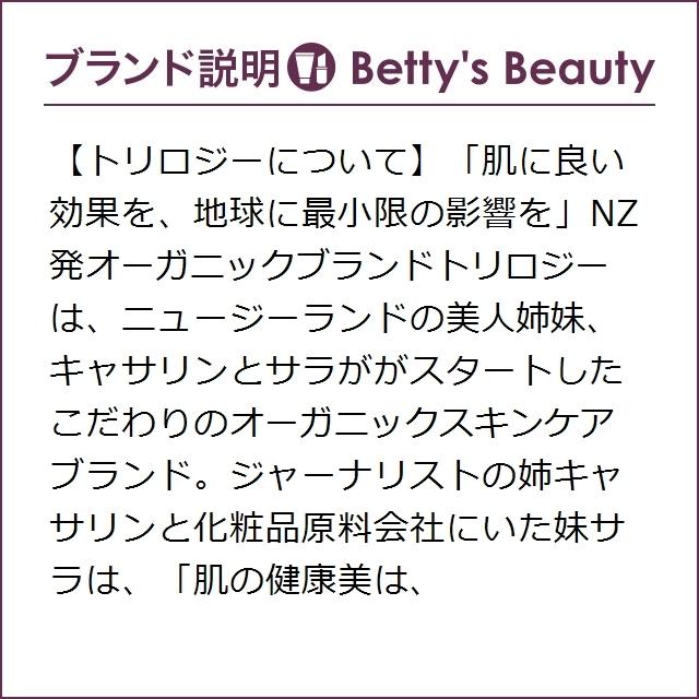お得サイズ トリロジー ローズヒップ オイル 45ml BIGサイズ (フェイスオイル)|bettysbeauty|09