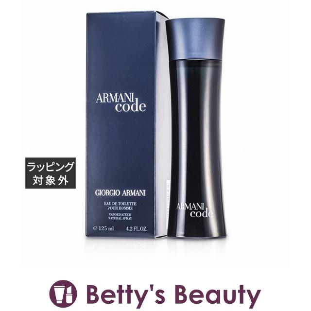 ジョルジオアルマーニ コード オードトワレ 125ml 香水 メンズ 日本未発売 ベティーズビューティー 通販 Yahoo ショッピング