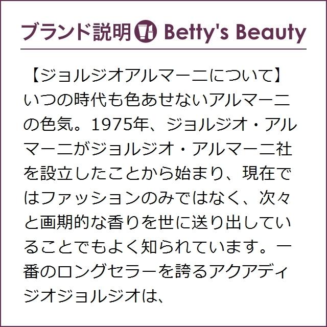 ジョルジオアルマーニ アクア ディ ジオ オードトワレ 100ml (香水(メンズ))|bettysbeauty|07