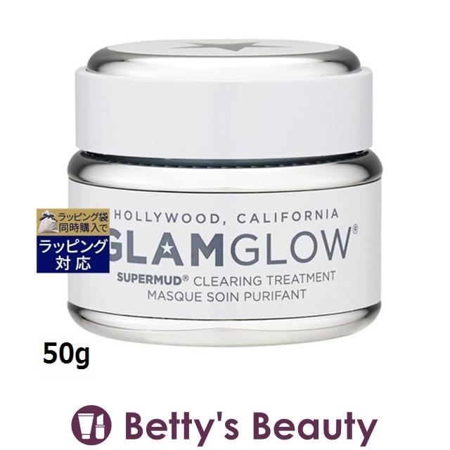 GLAMGLOW グラムグロー スーパーマッド クリアリング トリートメント 並行輸入品】グラムグロウ スーパーマッド クリアリング