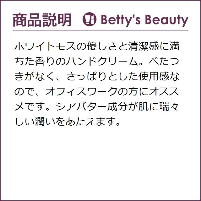 アッカカッパ ホワイトモス ハンドクリーム 与え 75ml 2 5fl Oz